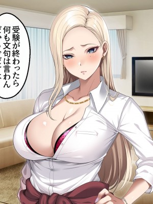 [アイチルワークス (林チェリー)] 息子の彼女のギャルをお父さんが孕ませた話_042