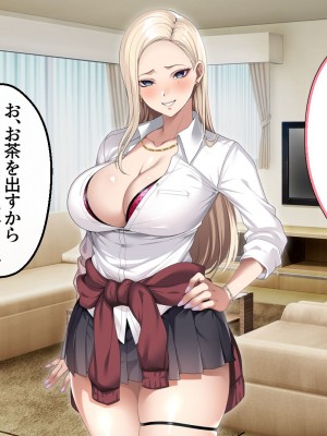 [アイチルワークス (林チェリー)] 息子の彼女のギャルをお父さんが孕ませた話_016