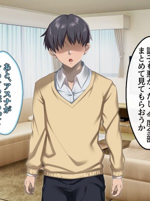 [アイチルワークス (林チェリー)] 息子の彼女のギャルをお父さんが孕ませた話_118