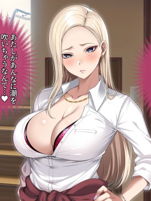 [アイチルワークス (林チェリー)] 息子の彼女のギャルをお父さんが孕ませた話_172