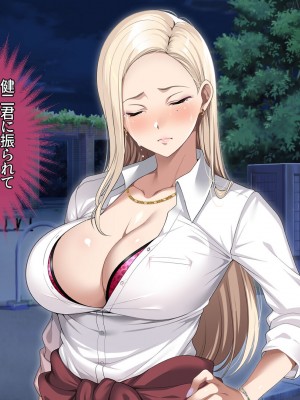 [アイチルワークス (林チェリー)] 息子の彼女のギャルをお父さんが孕ませた話_226