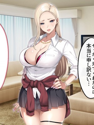 [アイチルワークス (林チェリー)] 息子の彼女のギャルをお父さんが孕ませた話_038