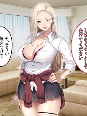[アイチルワークス (林チェリー)] 息子の彼女のギャルをお父さんが孕ませた話_026