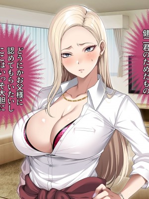 [アイチルワークス (林チェリー)] 息子の彼女のギャルをお父さんが孕ませた話_049