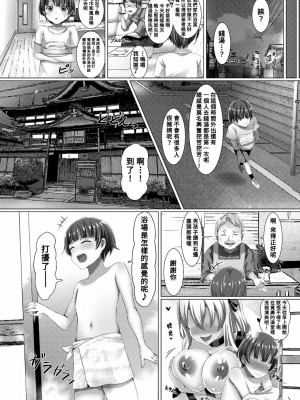 [あるでぃ] お姉さんたちの常識がエロくなっちゃったら！？ビッチな制服女子たちに食べられる僕 (コミックマショウ 2023年8月号) [Banana手工漢化] [DL版]_18