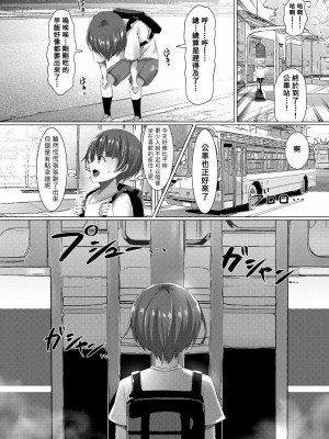 [あるでぃ] お姉さんたちの常識がエロくなっちゃったら！？ビッチな制服女子たちに食べられる僕 (コミックマショウ 2023年8月号) [Banana手工漢化] [DL版]_04