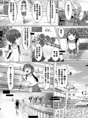 [あるでぃ] お姉さんたちの常識がエロくなっちゃったら！？ビッチな制服女子たちに食べられる僕 (コミックマショウ 2023年8月号) [Banana手工漢化] [DL版]_03