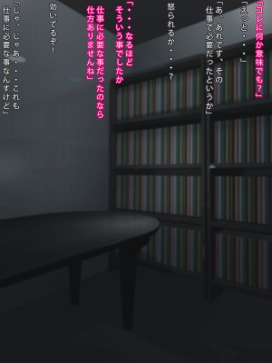 [まどろみ行灯 (まどろみ)] 常識改変アプリで遊ぼう2_007