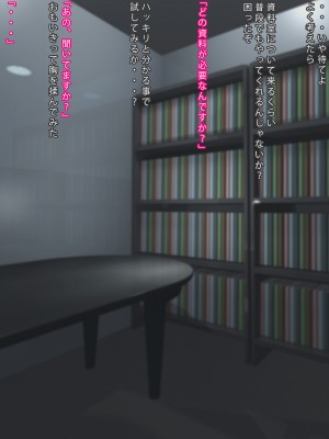 [まどろみ行灯 (まどろみ)] 常識改変アプリで遊ぼう2_006