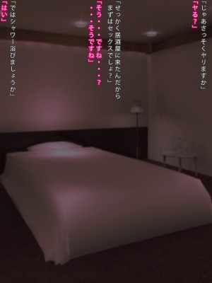 [まどろみ行灯 (まどろみ)] 常識改変アプリで遊ぼう2_018