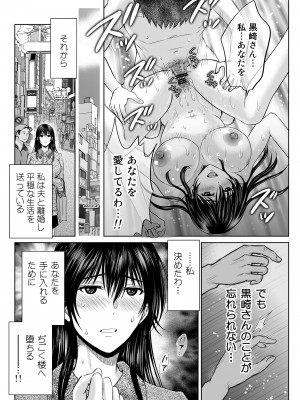 (C102) [めろんの星々 (星月めろん)] 人妻ぢごく楼〜恥辱まみれの純愛の契約〜 [DL版]_32