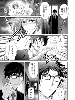 (C102) [めろんの星々 (星月めろん)] 人妻ぢごく楼〜恥辱まみれの純愛の契約〜 [DL版]_36