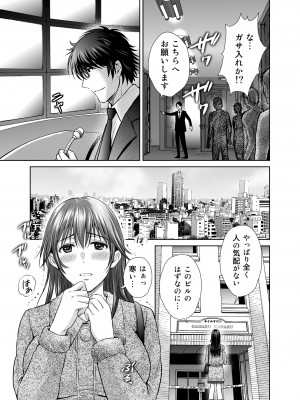 (C102) [めろんの星々 (星月めろん)] 人妻ぢごく楼〜恥辱まみれの純愛の契約〜 [DL版]_38