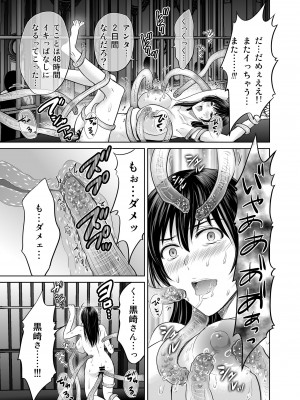 (C102) [めろんの星々 (星月めろん)] 人妻ぢごく楼〜恥辱まみれの純愛の契約〜 [DL版]_62