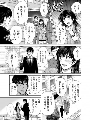 (C102) [めろんの星々 (星月めろん)] 人妻ぢごく楼〜恥辱まみれの純愛の契約〜 [DL版]_40