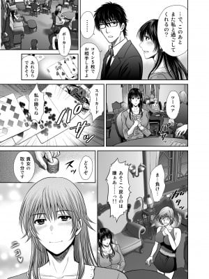 (C102) [めろんの星々 (星月めろん)] 人妻ぢごく楼〜恥辱まみれの純愛の契約〜 [DL版]_12