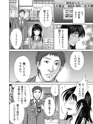 (C102) [めろんの星々 (星月めろん)] 人妻ぢごく楼〜恥辱まみれの純愛の契約〜 [DL版]_39