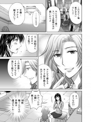 (C102) [めろんの星々 (星月めろん)] 人妻ぢごく楼〜恥辱まみれの純愛の契約〜 [DL版]_50