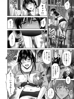 (C102) [めろんの星々 (星月めろん)] 人妻ぢごく楼〜恥辱まみれの純愛の契約〜 [DL版]_77
