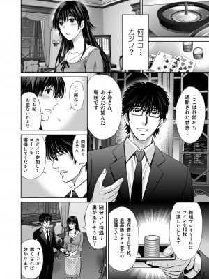 (C102) [めろんの星々 (星月めろん)] 人妻ぢごく楼〜恥辱まみれの純愛の契約〜 [DL版]_11