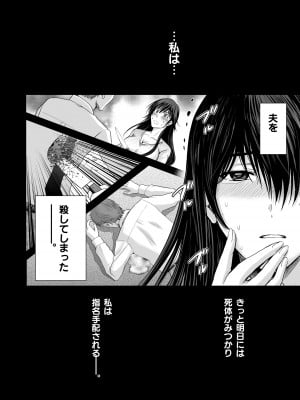 (C102) [めろんの星々 (星月めろん)] 人妻ぢごく楼〜恥辱まみれの純愛の契約〜 [DL版]_03