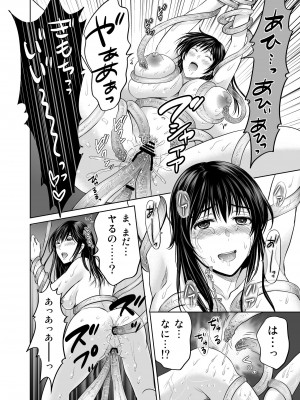 (C102) [めろんの星々 (星月めろん)] 人妻ぢごく楼〜恥辱まみれの純愛の契約〜 [DL版]_61