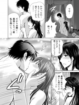 (C102) [めろんの星々 (星月めろん)] 人妻ぢごく楼〜恥辱まみれの純愛の契約〜 [DL版]_29