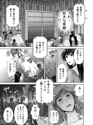 (C102) [めろんの星々 (星月めろん)] 人妻ぢごく楼〜恥辱まみれの純愛の契約〜 [DL版]_54