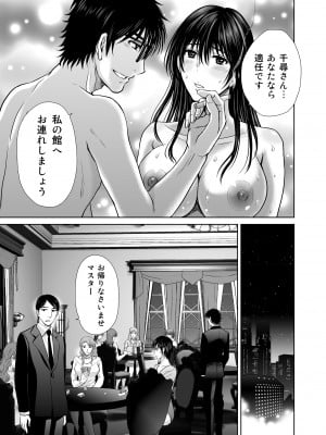 (C102) [めろんの星々 (星月めろん)] 人妻ぢごく楼〜恥辱まみれの純愛の契約〜 [DL版]_10