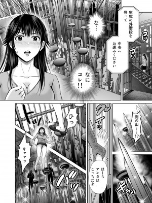 (C102) [めろんの星々 (星月めろん)] 人妻ぢごく楼〜恥辱まみれの純愛の契約〜 [DL版]_75