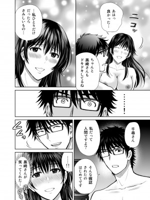 (C102) [めろんの星々 (星月めろん)] 人妻ぢごく楼〜恥辱まみれの純愛の契約〜 [DL版]_45