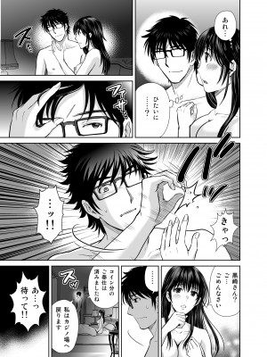 (C102) [めろんの星々 (星月めろん)] 人妻ぢごく楼〜恥辱まみれの純愛の契約〜 [DL版]_46