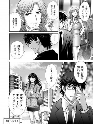 (C102) [めろんの星々 (星月めろん)] 人妻ぢごく楼〜恥辱まみれの純愛の契約〜 [DL版]_71