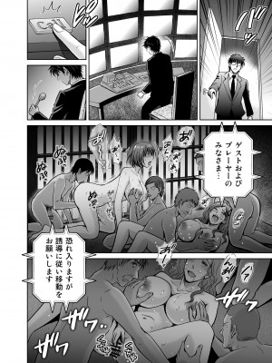 (C102) [めろんの星々 (星月めろん)] 人妻ぢごく楼〜恥辱まみれの純愛の契約〜 [DL版]_37