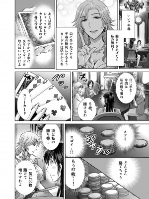 (C102) [めろんの星々 (星月めろん)] 人妻ぢごく楼〜恥辱まみれの純愛の契約〜 [DL版]_51