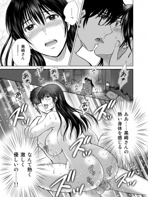 (C102) [めろんの星々 (星月めろん)] 人妻ぢごく楼〜恥辱まみれの純愛の契約〜 [DL版]_30