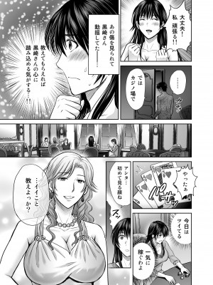(C102) [めろんの星々 (星月めろん)] 人妻ぢごく楼〜恥辱まみれの純愛の契約〜 [DL版]_48