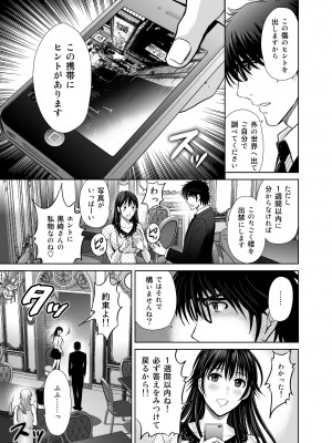 (C102) [めろんの星々 (星月めろん)] 人妻ぢごく楼〜恥辱まみれの純愛の契約〜 [DL版]_70