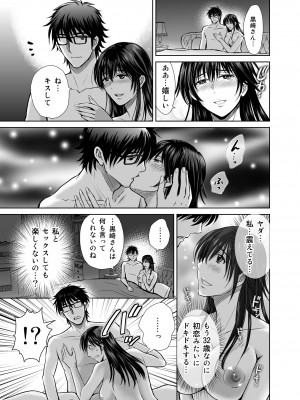 (C102) [めろんの星々 (星月めろん)] 人妻ぢごく楼〜恥辱まみれの純愛の契約〜 [DL版]_44