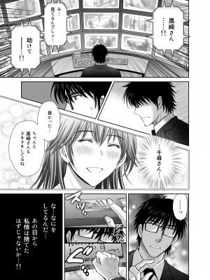 (C102) [めろんの星々 (星月めろん)] 人妻ぢごく楼〜恥辱まみれの純愛の契約〜 [DL版]_68