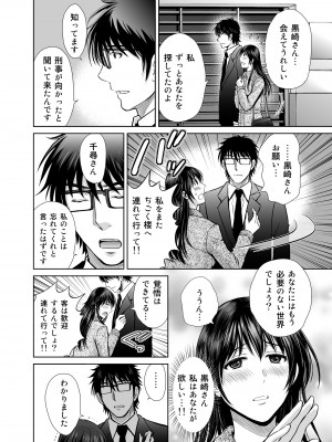 (C102) [めろんの星々 (星月めろん)] 人妻ぢごく楼〜恥辱まみれの純愛の契約〜 [DL版]_41