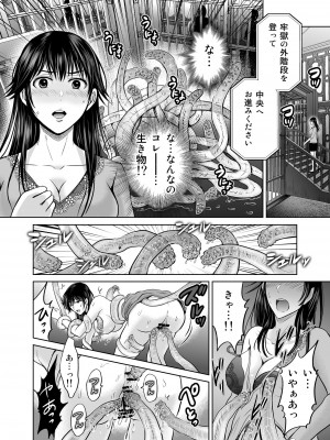 (C102) [めろんの星々 (星月めろん)] 人妻ぢごく楼〜恥辱まみれの純愛の契約〜 [DL版]_55