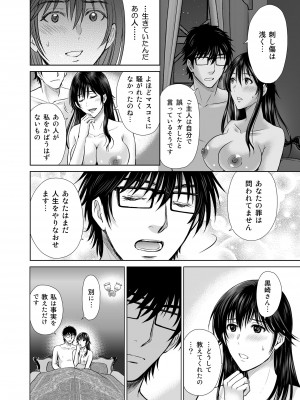(C102) [めろんの星々 (星月めろん)] 人妻ぢごく楼〜恥辱まみれの純愛の契約〜 [DL版]_27