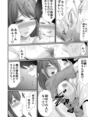 [聖華快楽書店 (エルトリア、川原圭人、あおいせな)] 巨乳美人の天才漫画家とヤリ放題のドリームライフ〜ブラック編集部の俺が成り上がった方法〜_027