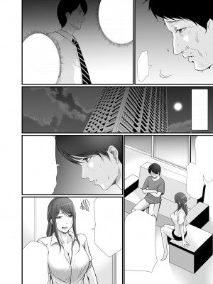 [聖華快楽書店 (エルトリア、川原圭人、あおいせな)] 巨乳美人の天才漫画家とヤリ放題のドリームライフ〜ブラック編集部の俺が成り上がった方法〜_090