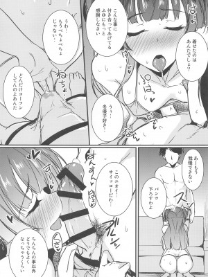 (SHINY STAR FESTIV@L 06) [布の家 (むーんらいと)] 黛冬優子はPのお願いを断れない。 (アイドルマスター シャイニーカラーズ)_05