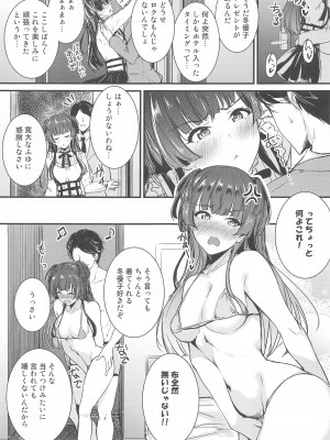 (SHINY STAR FESTIV@L 06) [布の家 (むーんらいと)] 黛冬優子はPのお願いを断れない。 (アイドルマスター シャイニーカラーズ)_03