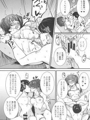 (SHINY STAR FESTIV@L 06) [布の家 (むーんらいと)] 黛冬優子はPのお願いを断れない。 (アイドルマスター シャイニーカラーズ)_10