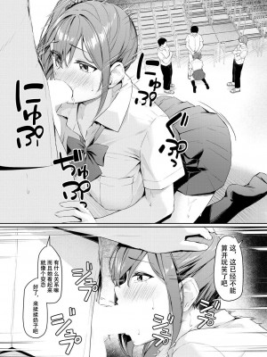 [りぶつ] きっかけは些細な事 (COMIC 夢幻転生 2023年8月号) [爱骑士个人汉化] [DL版]_18