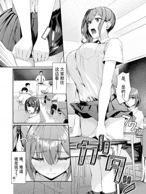 [りぶつ] きっかけは些細な事 (COMIC 夢幻転生 2023年8月号) [爱骑士个人汉化] [DL版]_06